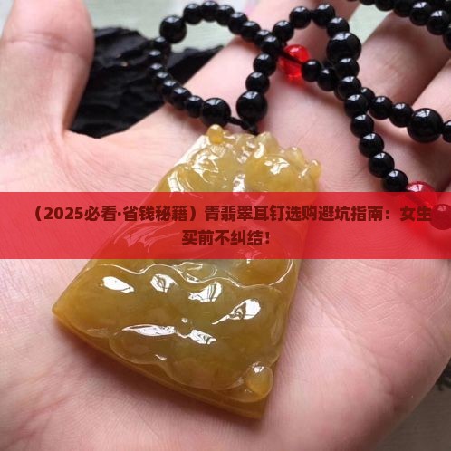 青翡翠耳钉