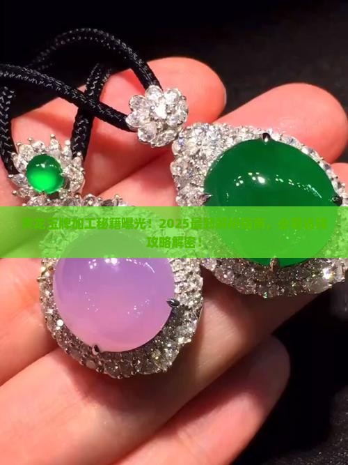 黄龙玉牌加工方法有哪些