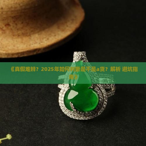 是a货么嘛知乎