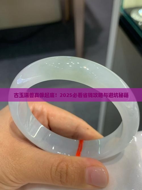 古玉瑞兽品种