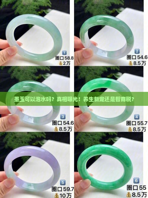 墨玉可以泡水吗