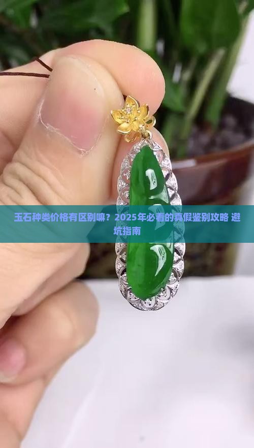 玉石种类价格有区别嘛知乎大全