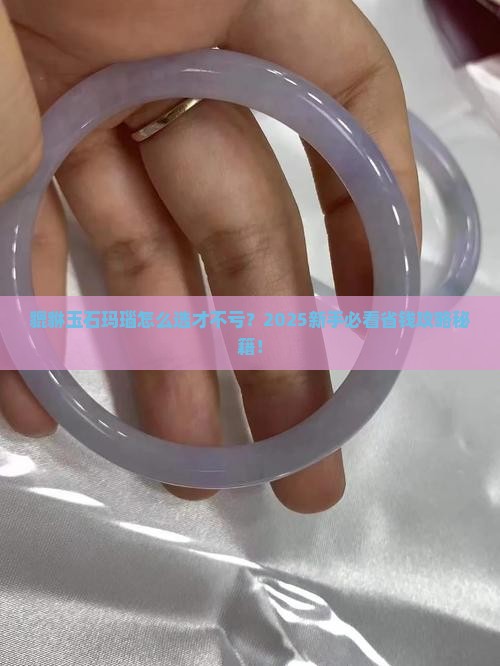 貔貅玉石玛瑙