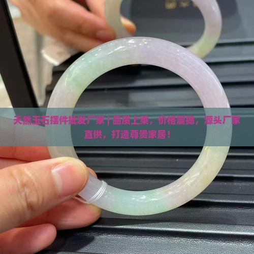 天然玉石摆件批发厂家