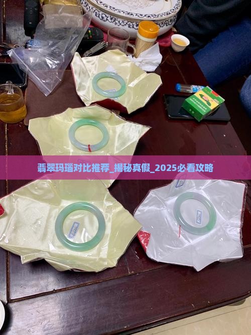 翡翠玛瑙对比推荐