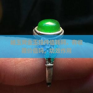 岫玉黄金玉挂件
