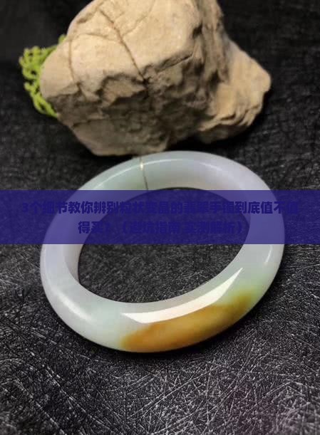 且粒状变晶的翡翠手镯怎么样
