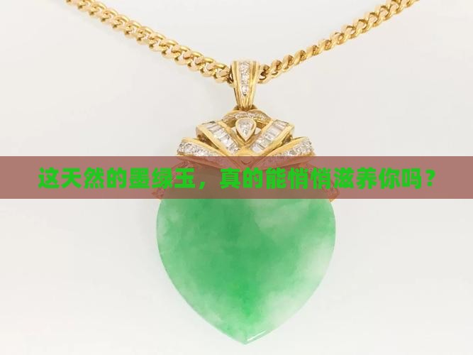 天然的黑青玉对人有什么益处