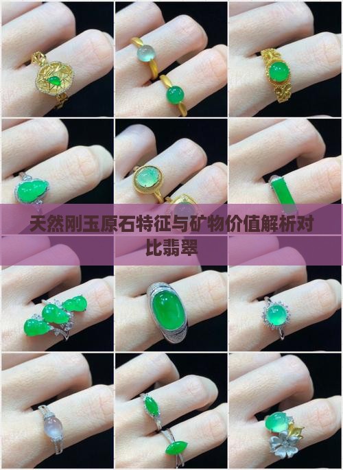 天然刚玉原石特征