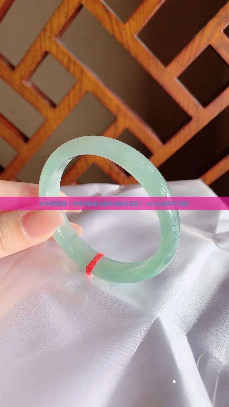 青龙满族自治县有玉石吗