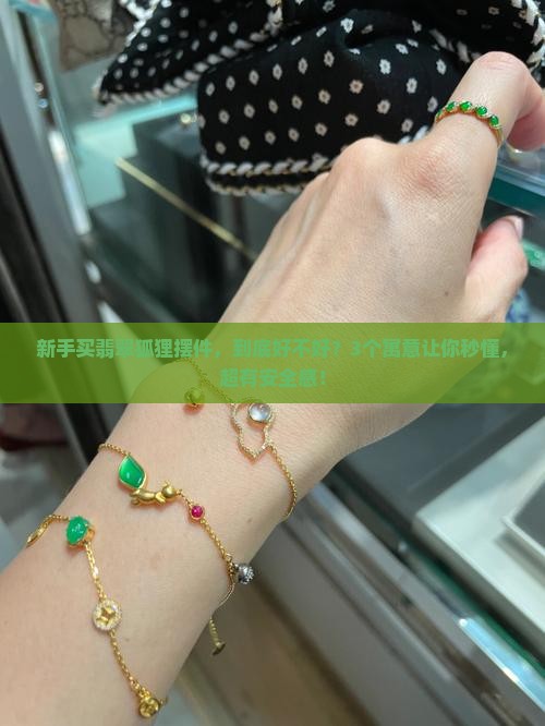 翡翠狐狸的寓意和象征