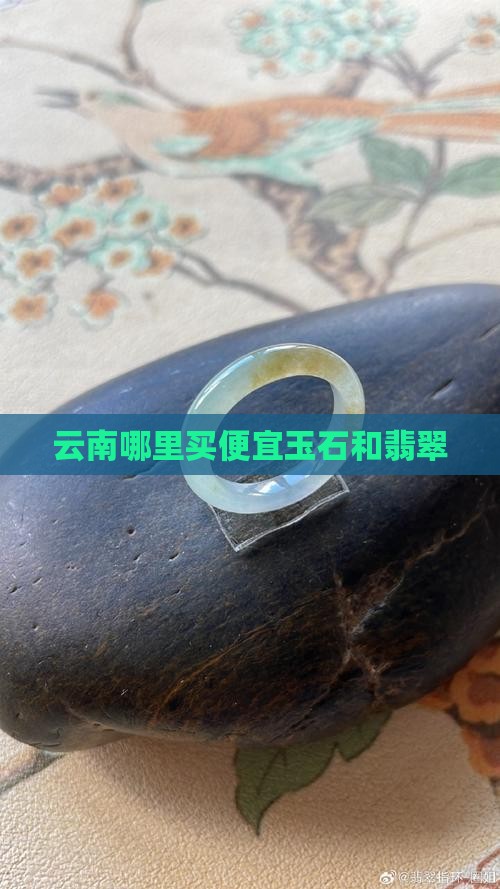 在云南哪个商场买玉石便宜