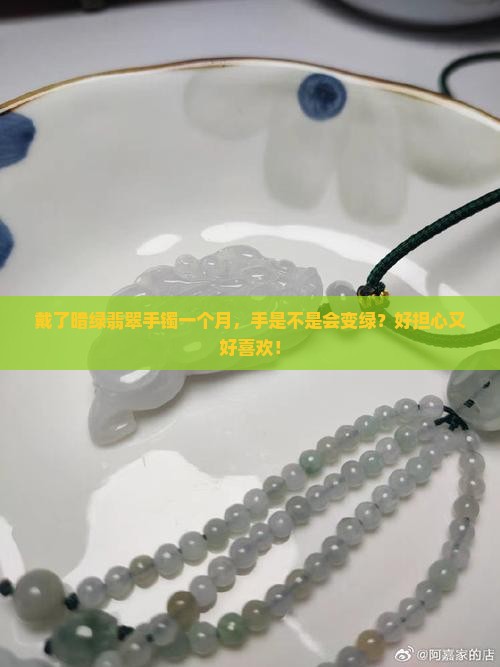 暗绿翡翠手镯