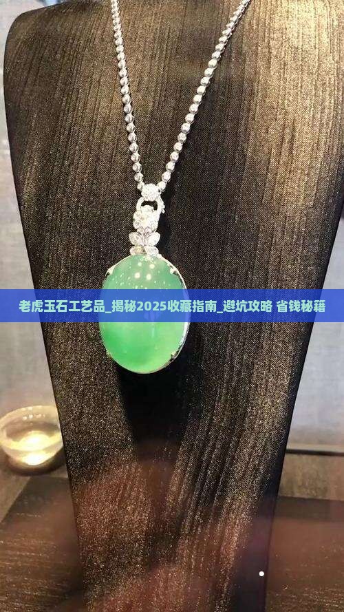 老虎玉石工艺品