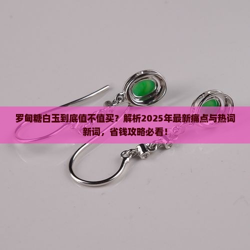 罗甸糖白玉