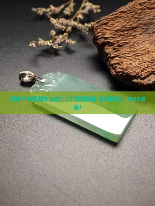 玉珠手串叠戴