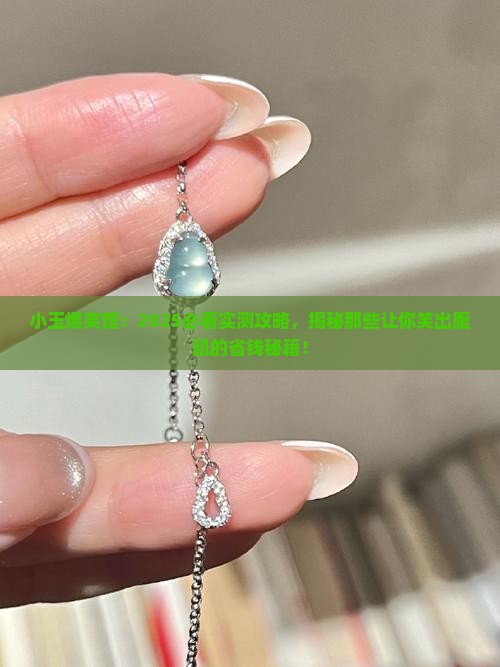 小玉爆笑馆