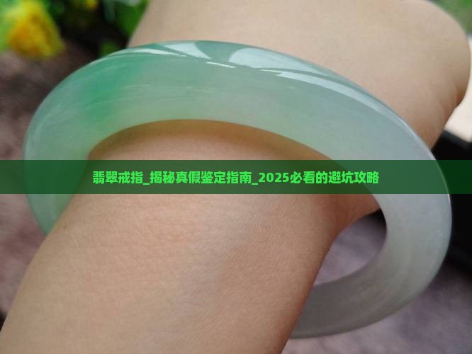 翡翠张玉堂戒指