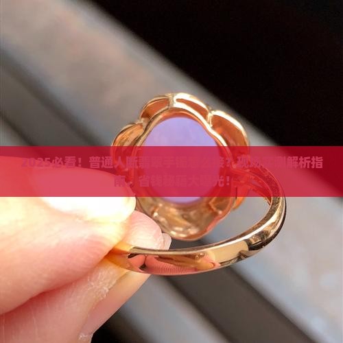 断翡翠手镯怎么接