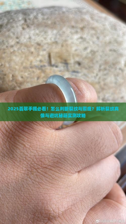 怎么判断翡翠手镯是不是裂纹的 怎么判断翡翠手镯是不是裂纹的