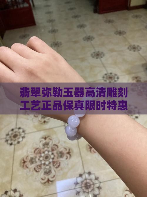 翡翠弥勒玉器