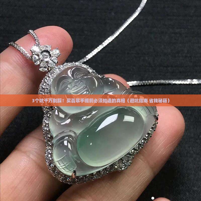 如何判断翡翠手镯值不值得买