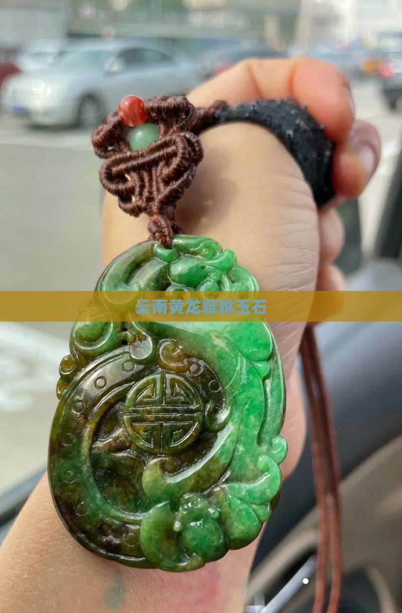 云南貔貅玉石