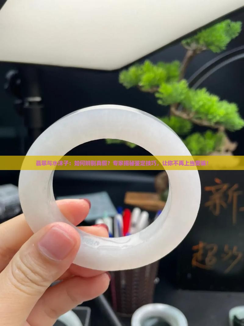 翡翠与水沫子
