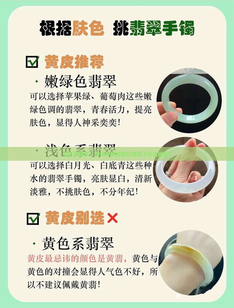 拉瓦萨翡翠：传说中的绿意究竟藏了什么秘密？