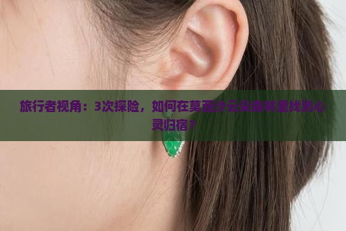 莫西沙云朵