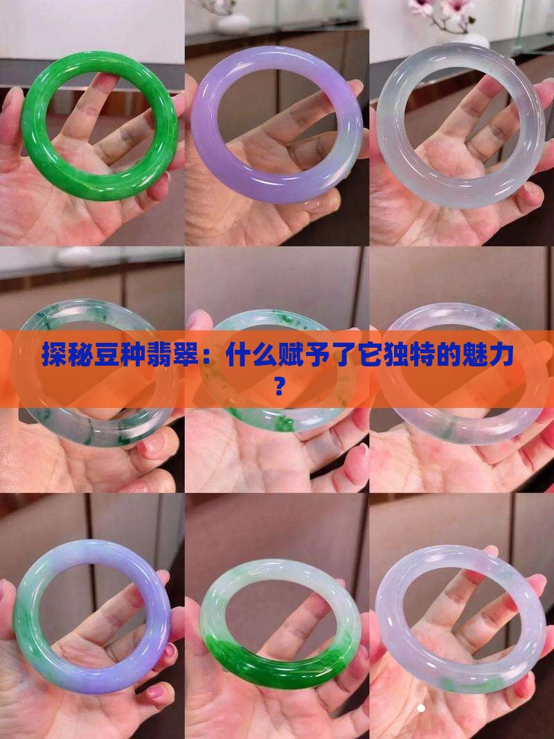 豆色底翡翠