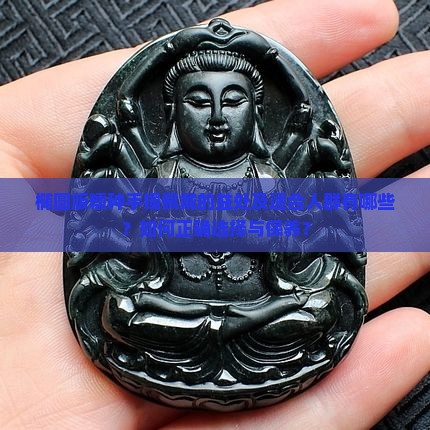 椭圆版糯种手镯戴的好处 椭圆版糯种手镯戴的好处