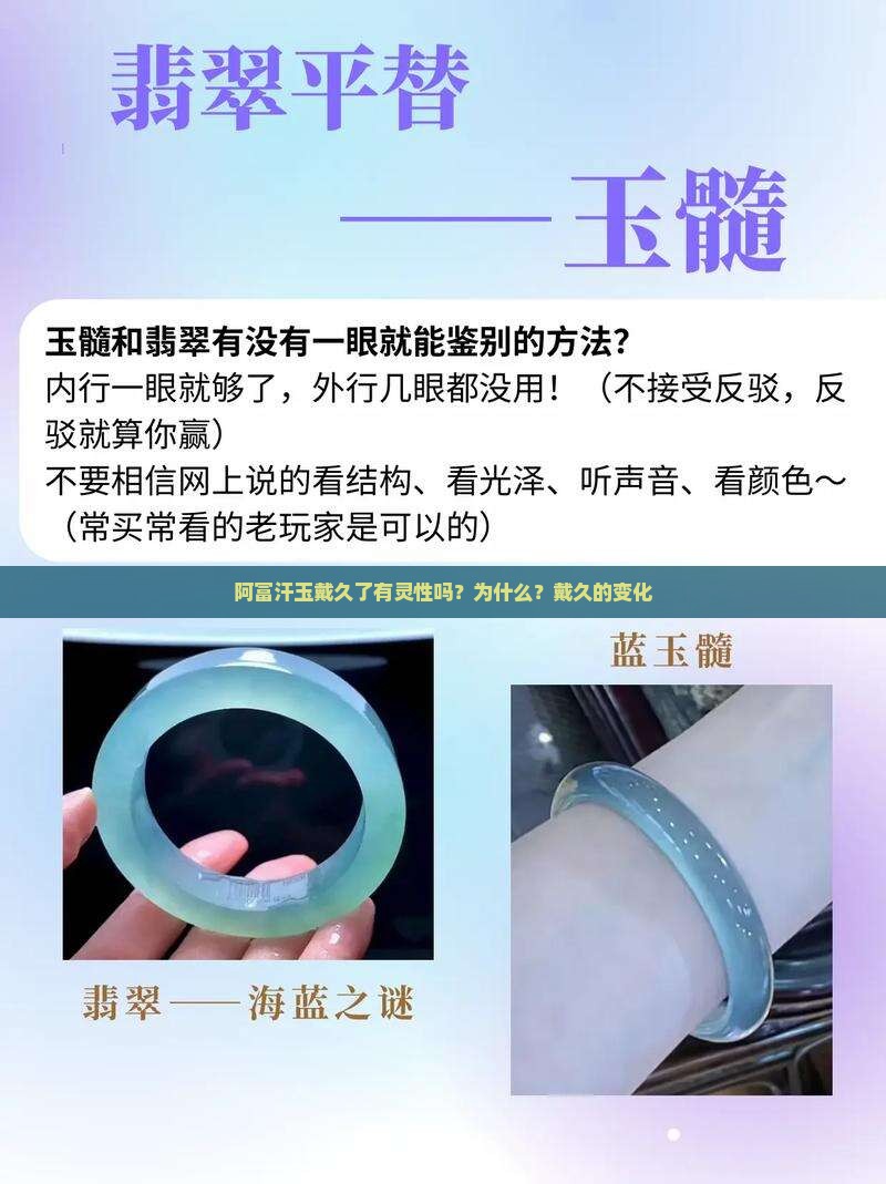 阿富汗玉戴久了有灵性吗