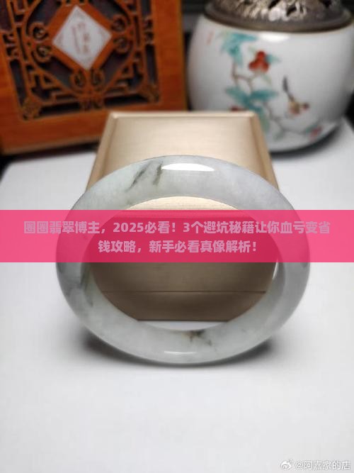 圈圈翡翠博主