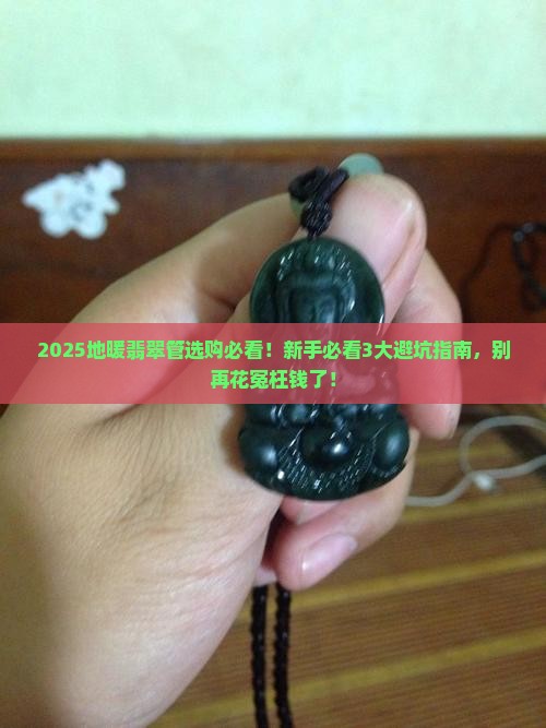 地暖翡翠管 地暖翡翠管