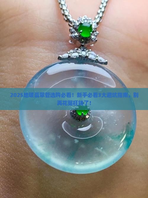 地暖翡翠管 地暖翡翠管