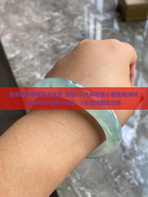 翡翠葫芦福禄双全鉴赏