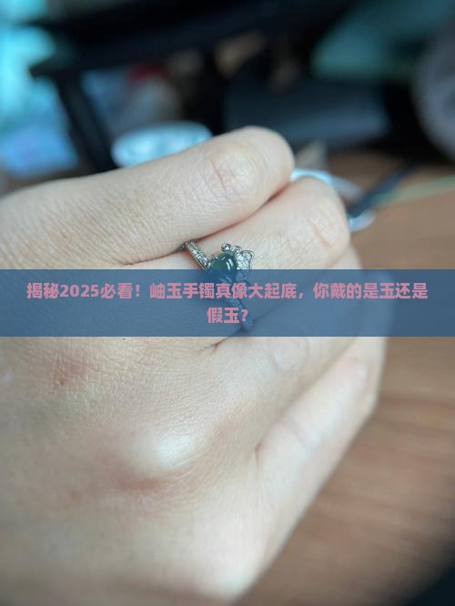 岫玉手镯是玉吗