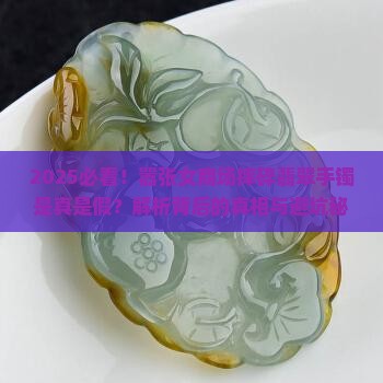 嚣张女商场摔碎翡翠手镯