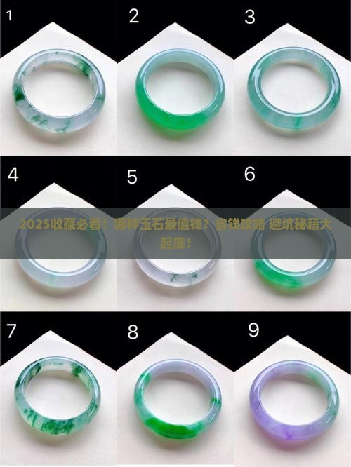 什么样玉石最适合收藏