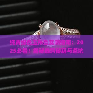 纯青绿色玉吊坠