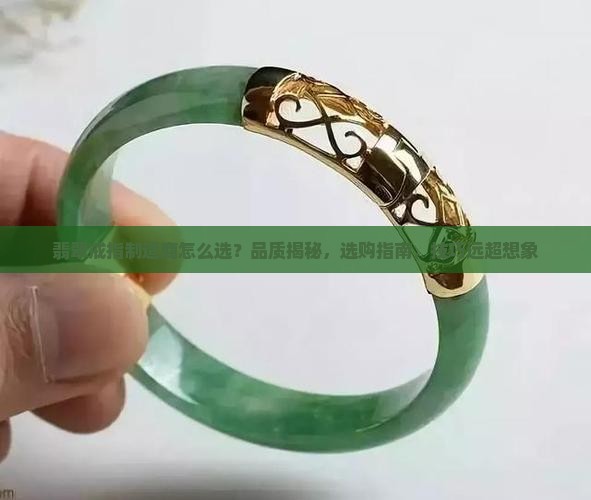 翡翠戒指制造商