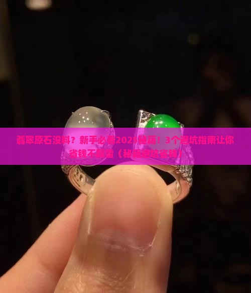 翡翠原石没料