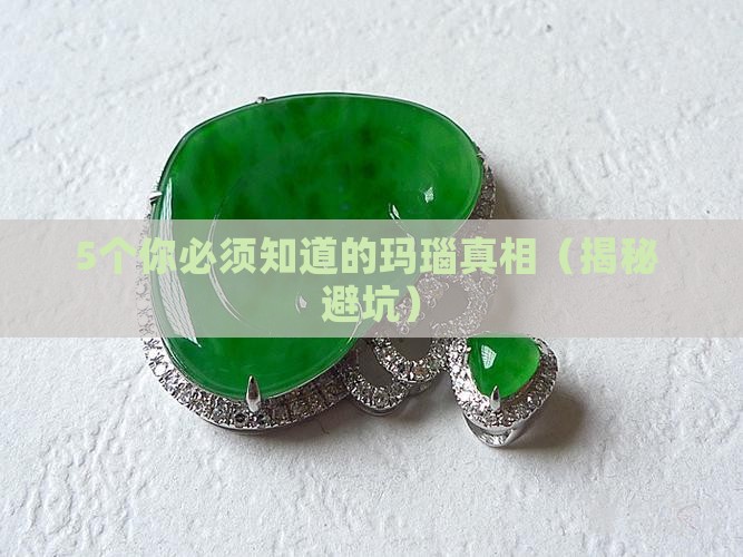 市面上的玛瑙是天然玉石吗为什么