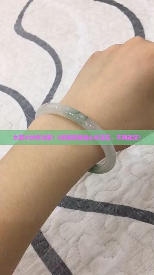 山西太原玉石 山西太原玉石
