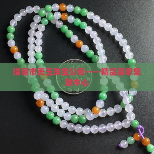 明空美玉精品翡翠网