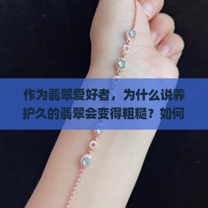 种老的翡翠会种粗吗