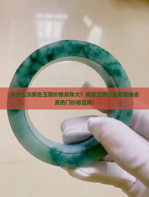 淡紫色玉镯一般多少钱
