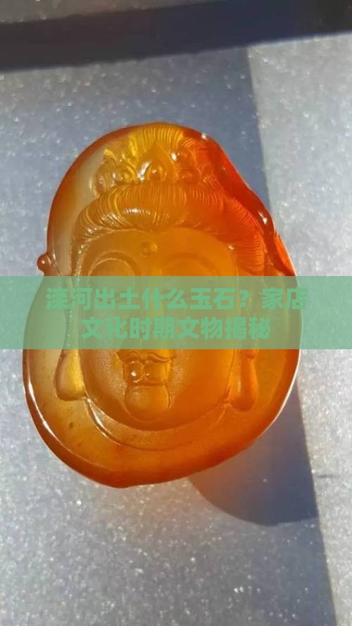 滦河产什么玉石