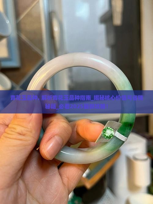 青花玉品种